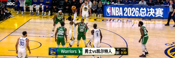 NBA 2026总决赛直播截图 - 金州勇士对阵波士顿凯尔特人